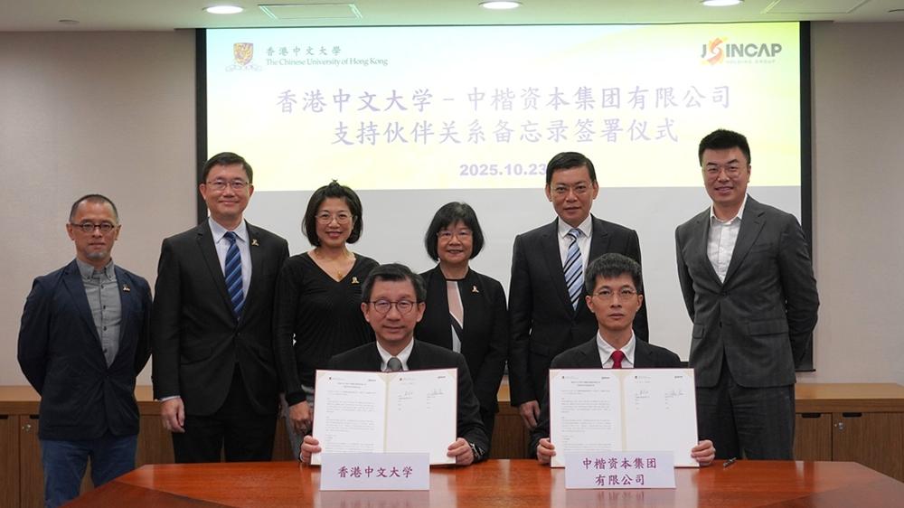 中大與中楷資本簽署合作備忘錄。(中大提供)