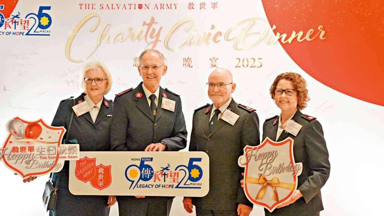 政商社福界齊賀共慶里程碑 救世軍慈善晚宴圓滿舉行