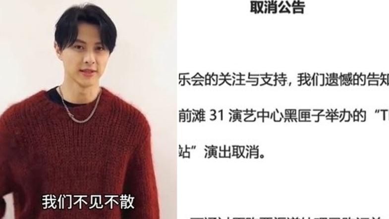 王子搞人妻醜聞惹公憤 上海演唱會宣布取消