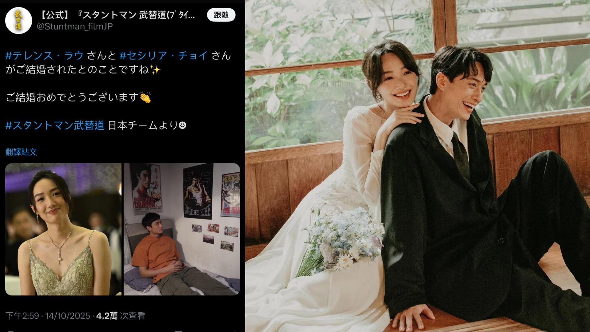 劉俊謙蔡思韵結婚｜日媒報道婚訊 各地劉太喊失戀