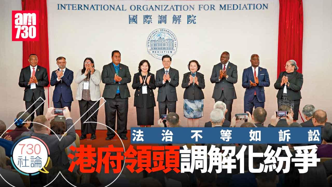 法治不等如訴訟 港府領頭調解化紛爭