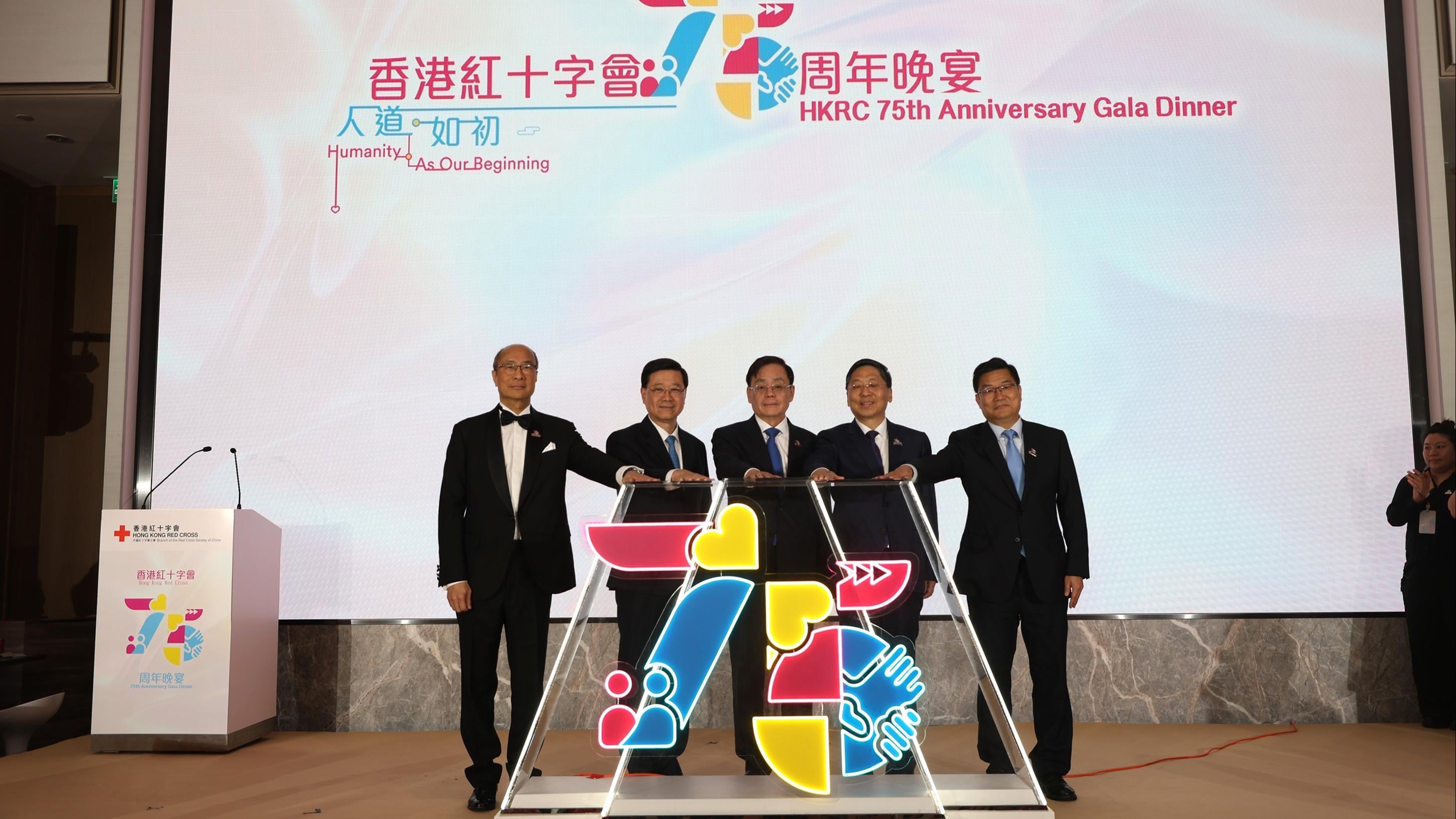 今年是香港紅十字會成立75周年。（機構提供）