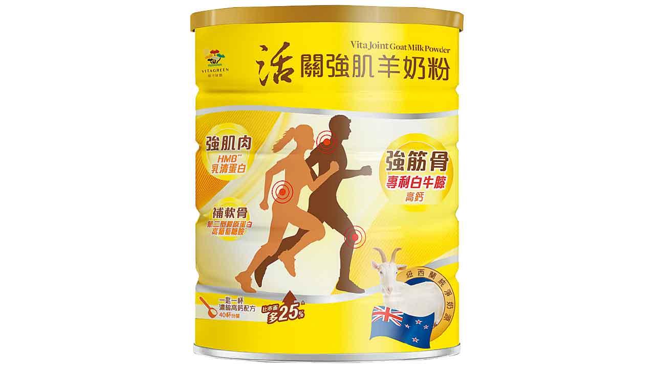 維特健靈「活關強肌羊奶粉」獨有專利白牛膝加HMB 補筋補肌補骨全面活關