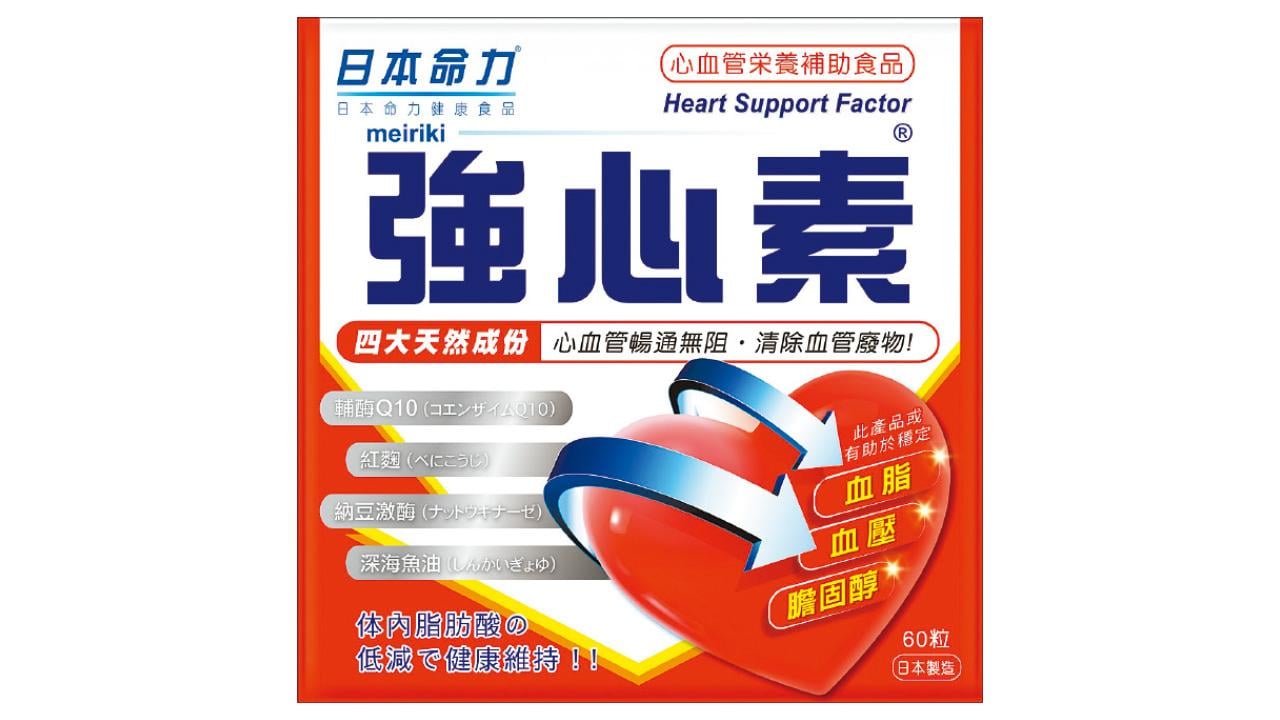 日本科研 專業認證 強效暢通心腦血管