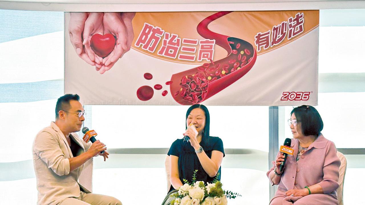 2036《防治三高有妙法》健康講座 緊貼心血管頑疾新趨勢