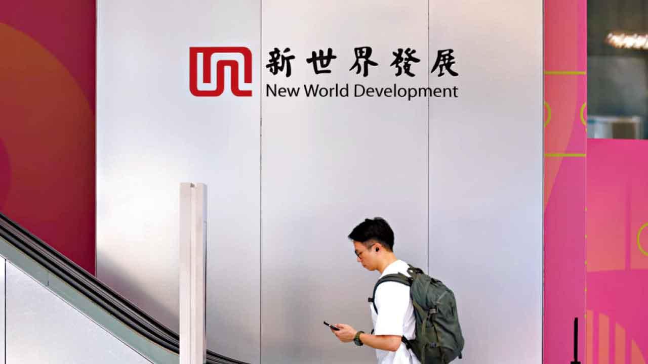 新世界減債路漫長