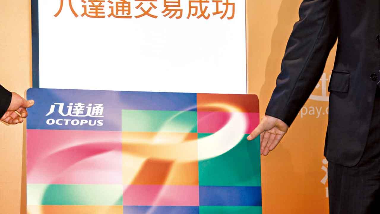 昨天八達通 明日穩定幣