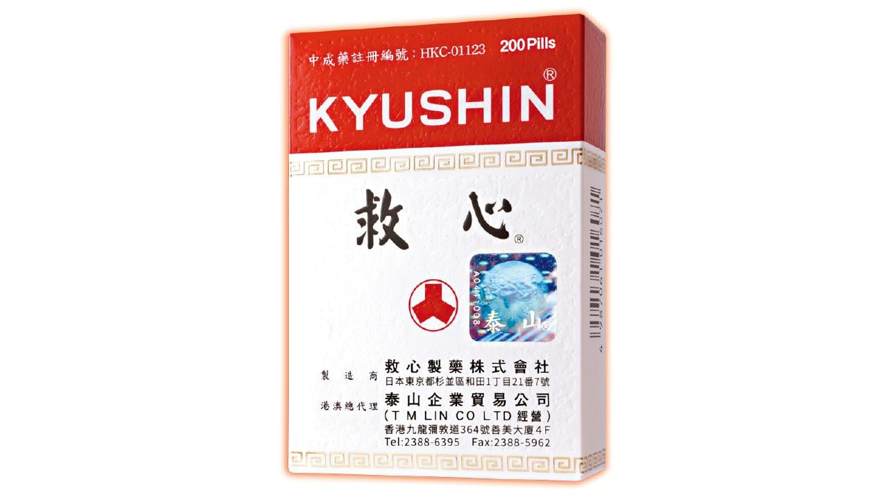 世界中風日 守護你的心血管健康！