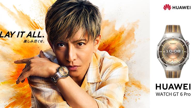 木村代言HUAWEI WATCH GT 6 Pro　明天開售$2499起再送手環