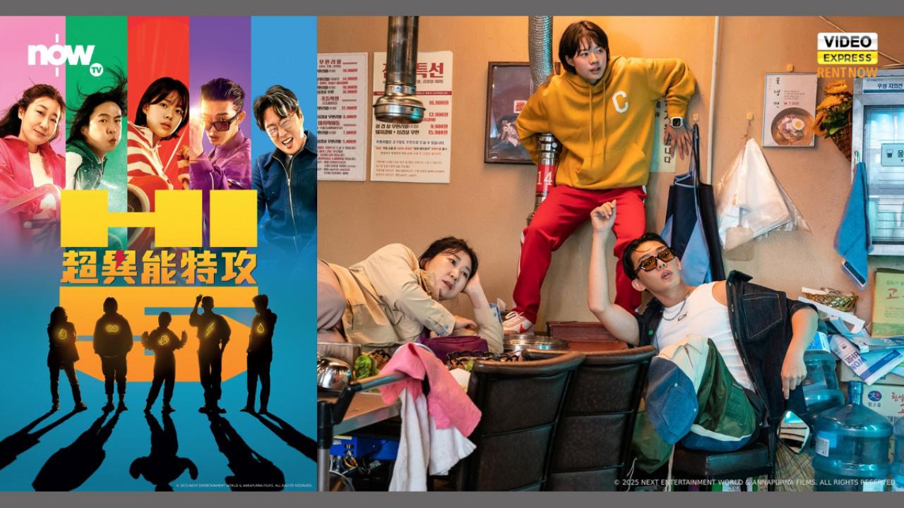 《超異能特攻》的文化移植