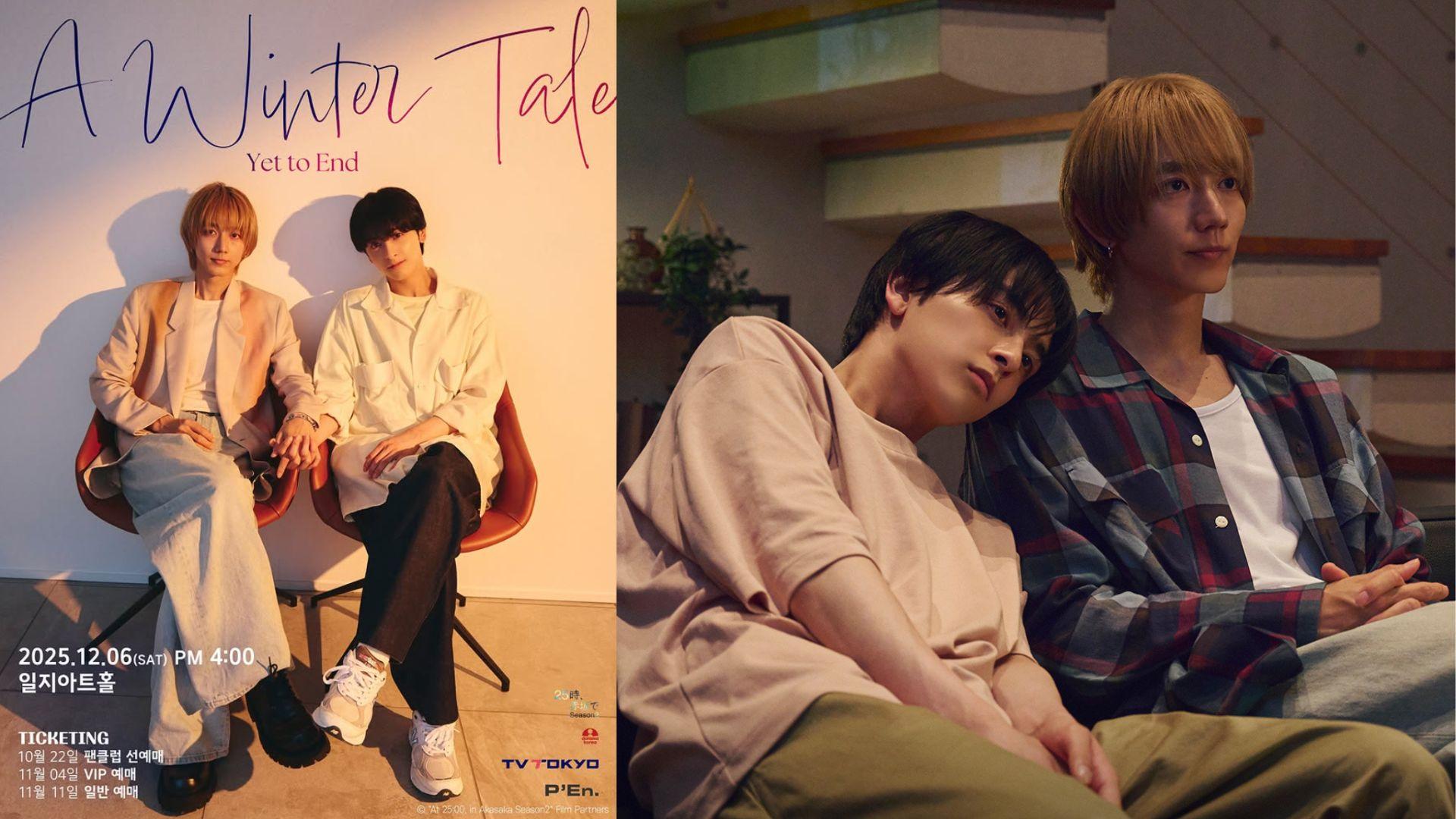 BL劇《25時，赤坂見》第二季再創佳績 宣布12月攻韓開見面會