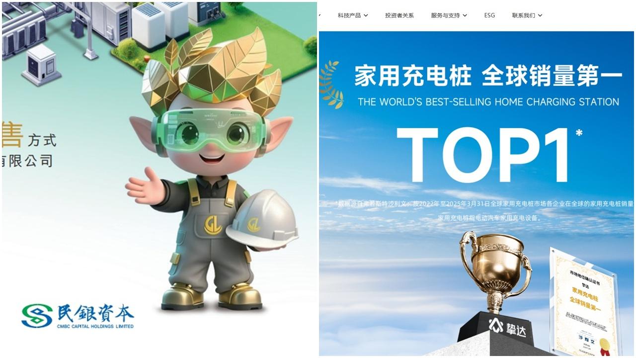 金葉國際｜摯達科技。(招股書截圖)