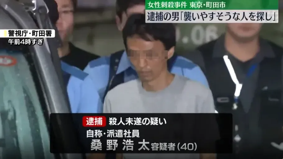 東京七旬老婦慘遭陌生人斬死　疑犯稱對生活不滿「殺誰都可以」