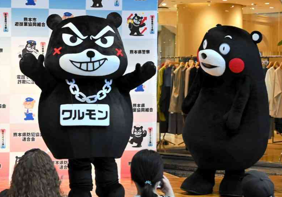 為提高日本民眾關注詐騙案件，熊本縣警方近日推出一隻全新吉祥物「ワルモン」，外貌與另一吉祥物「熊本熊」相似。(X)