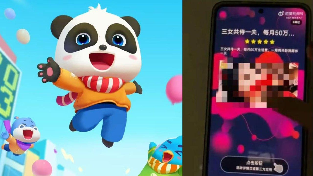 兒歌App「寶寶巴士」彈出色情廣告　官方致歉