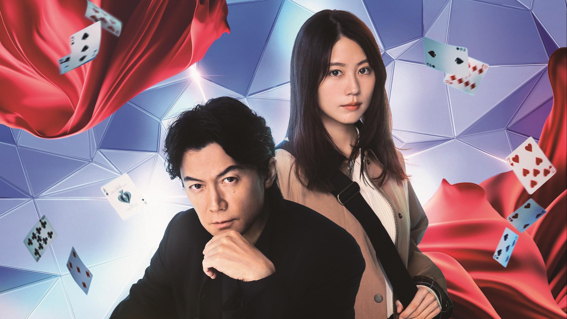 福山雅治獲東野圭吾度身訂造《迷宮裡的魔術師》 化身暗黑魔術師孖有村架約叔侄查案