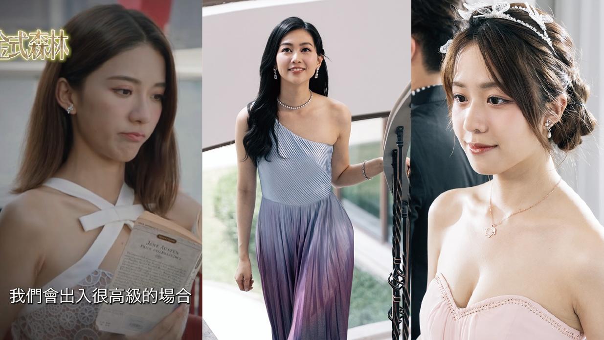 金式森林︱陳星妤劇中參加天王嫂訓練營 郭柏妍 莊子璇造型賞心悅目