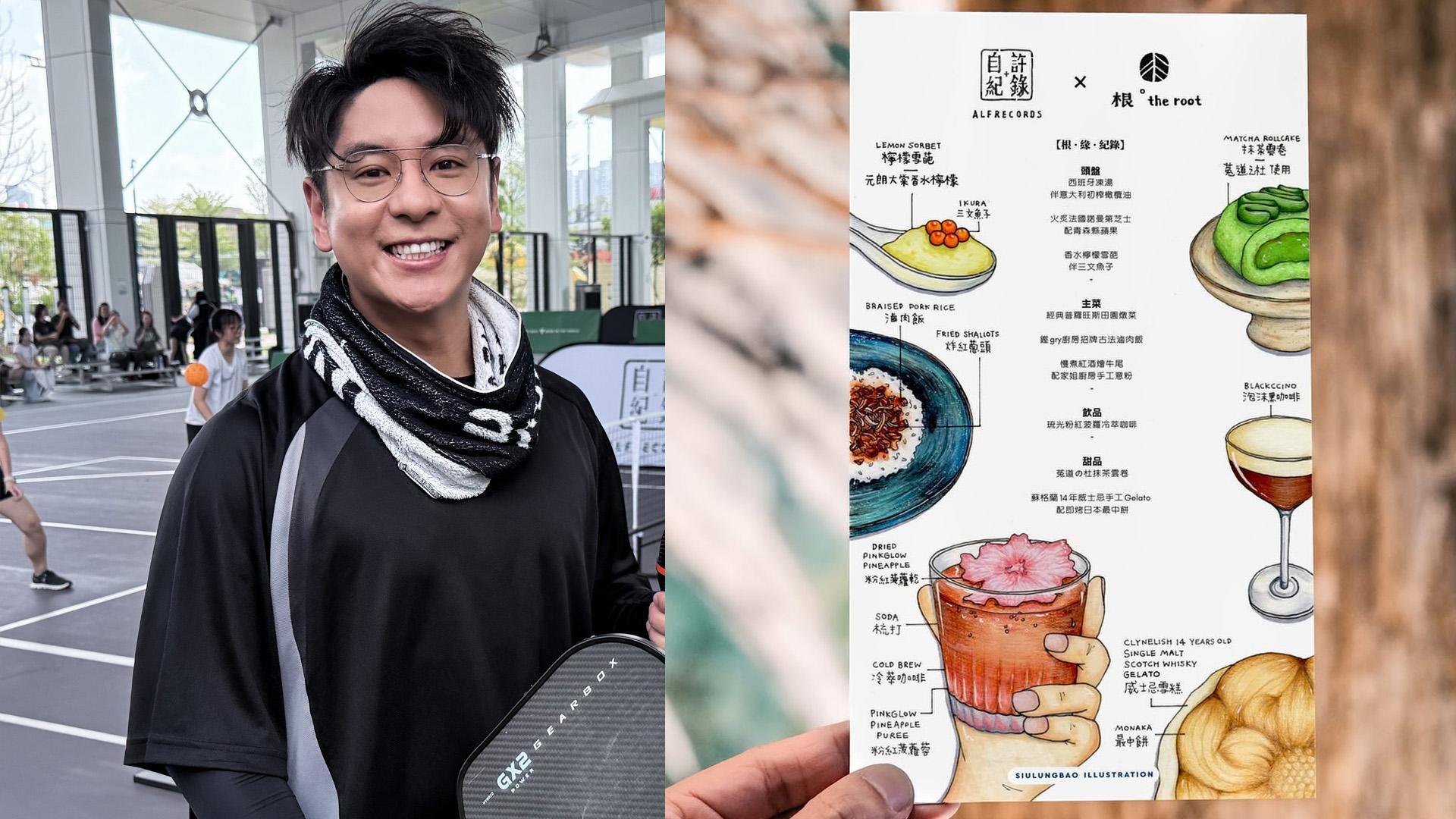 許廷鏗柳應廷大搞飲食計劃 每位$899唔使十分鐘已額滿