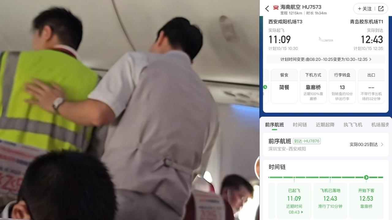 海南航空延誤1.5小時　起飛前再折返「入油」乘客情緒激動