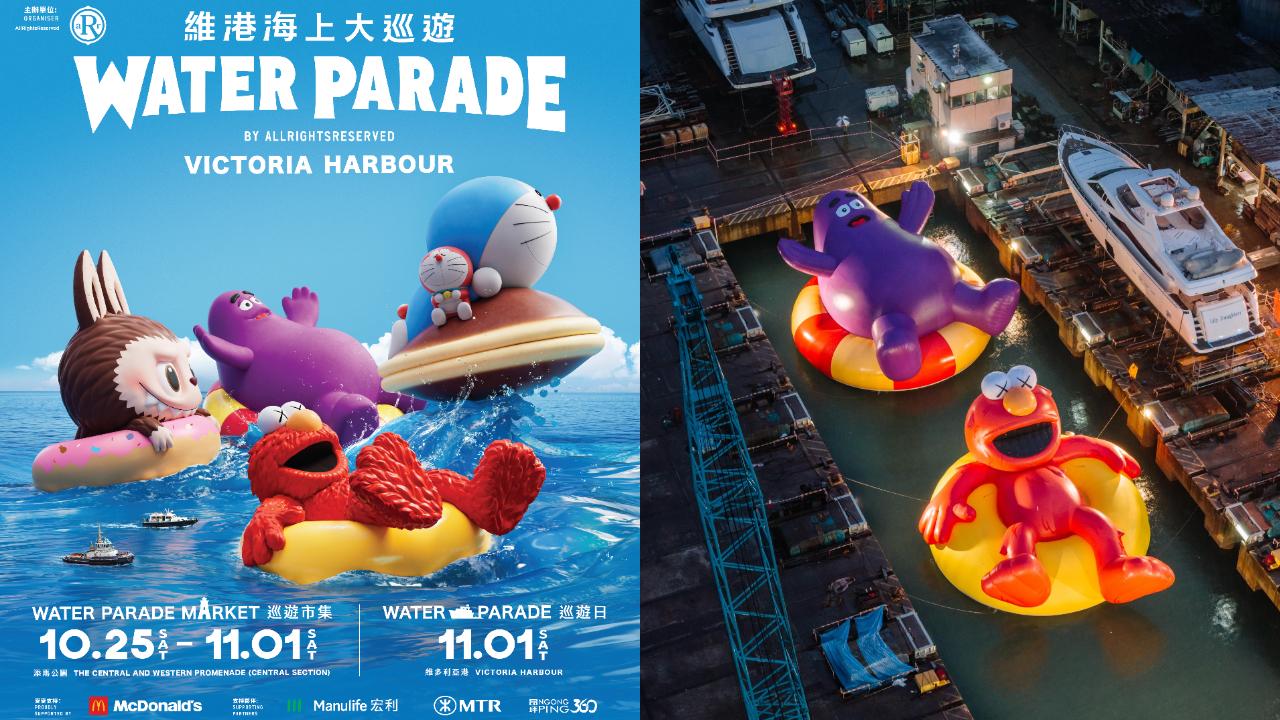 啥？朋友圈已经炸翻了！  全球首个「维港海上大巡游 × 潮流IP市集」 11.1萌翻维港！拍照打卡攻略全公开！