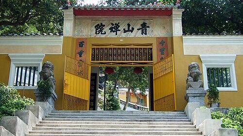 屯門青山禪院 (網上圖片)