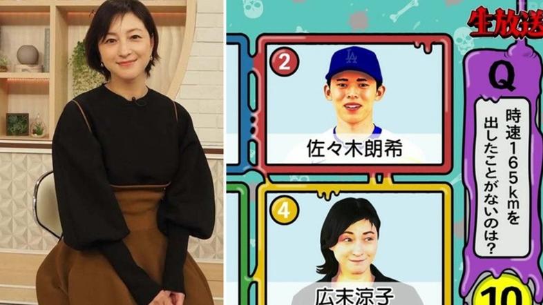 廣末涼子超速車禍當問題遊戲 電視台公開道歉