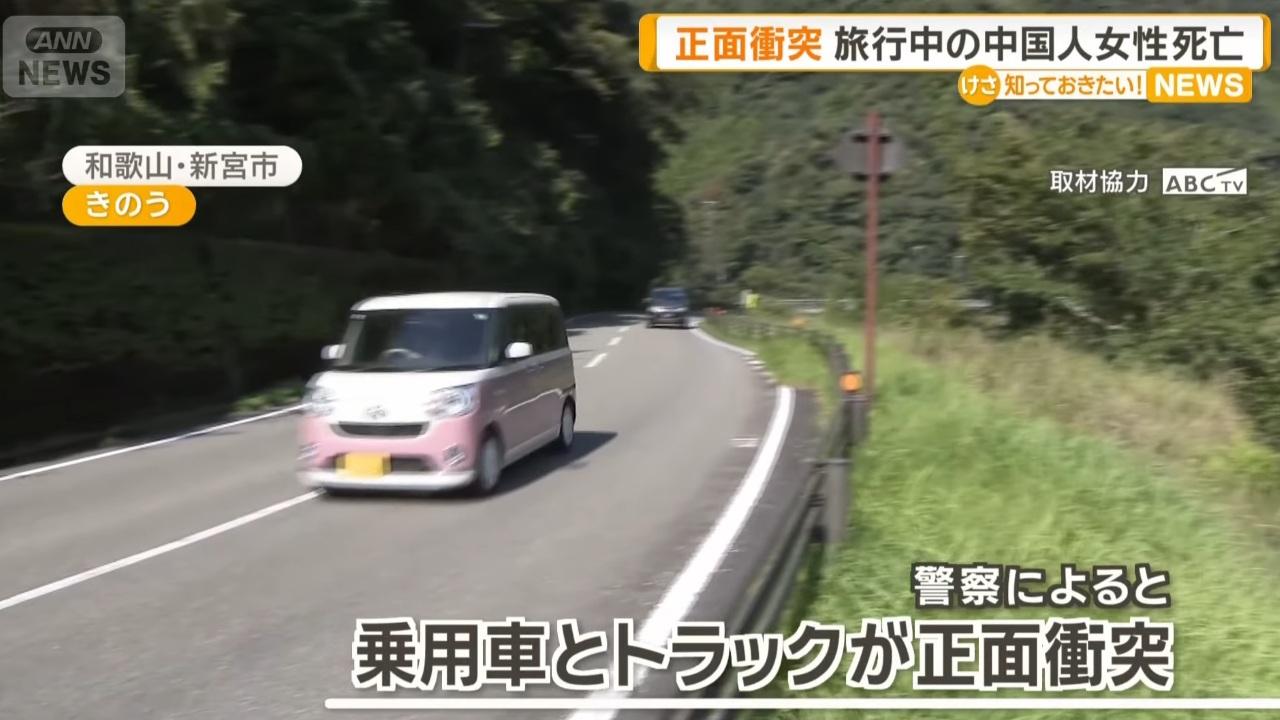 一批中國遊客在日本遇車禍，60多歲女乘客死亡。(ANN新聞)