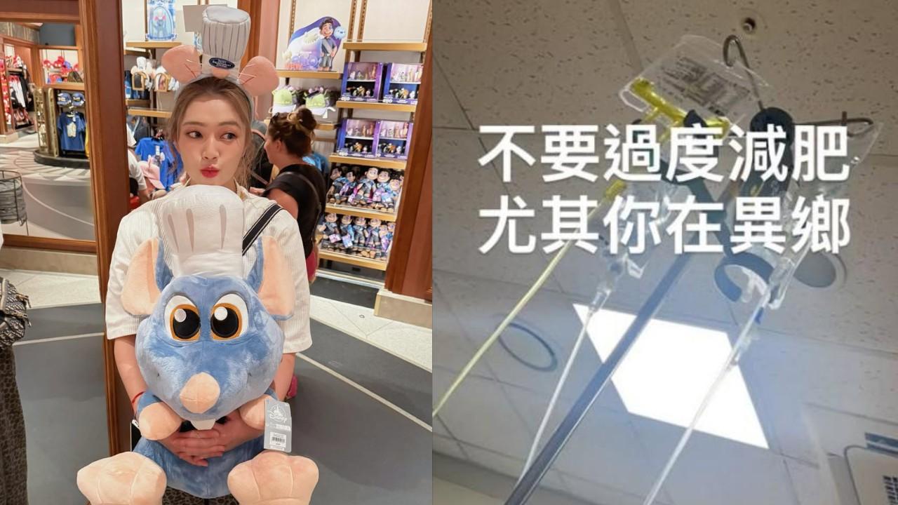 YouTuber劉力穎減肥過度暈倒送院 ：完全無法站立