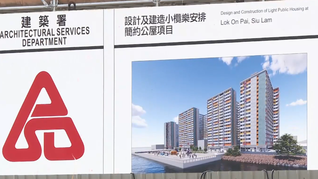 小欖「樂安排」簡約公屋項目有撑板螺絲被剪短，房屋局及建築署高度重視，已向承建商「安保-俊和聯營」發出書面警告。(有線新聞畫面)