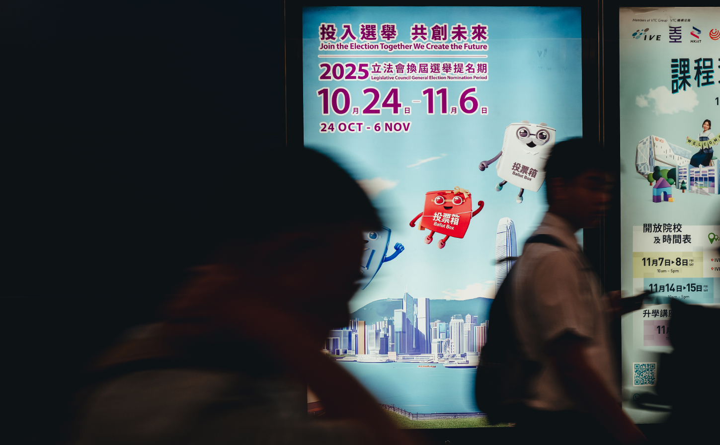 新一屆立法會選舉將於12月7日舉行 (中通社)