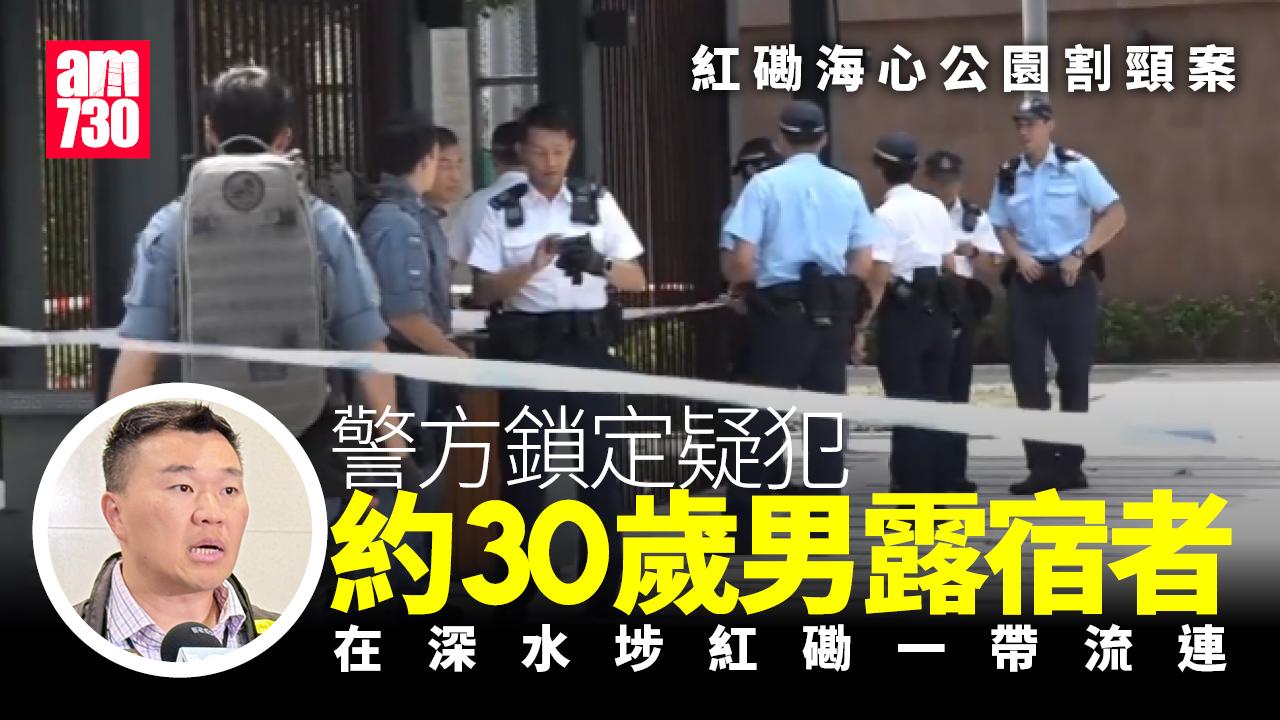紅磡海心公園兩男遭割頸命危 警水鬼隊落海尋兇刀