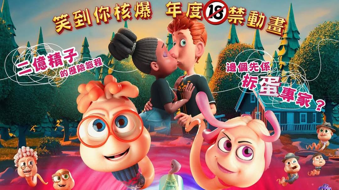 出精特工隊｜《IT狗》爭住上陣配音 簡君晉：冇咁多精蟲俾大家玩