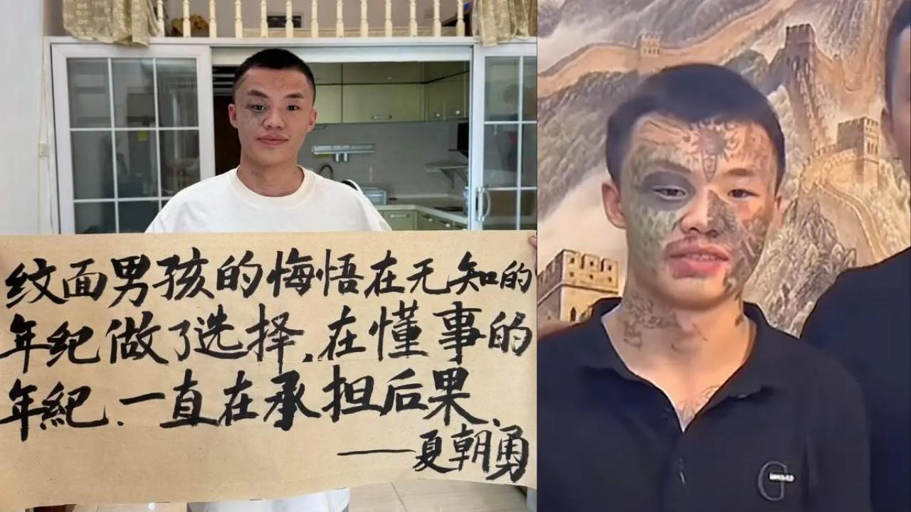 紋身｜9歲起成「紋面男孩」無法補領身份證 東莞青年三度「捽甩佢」重獲新生