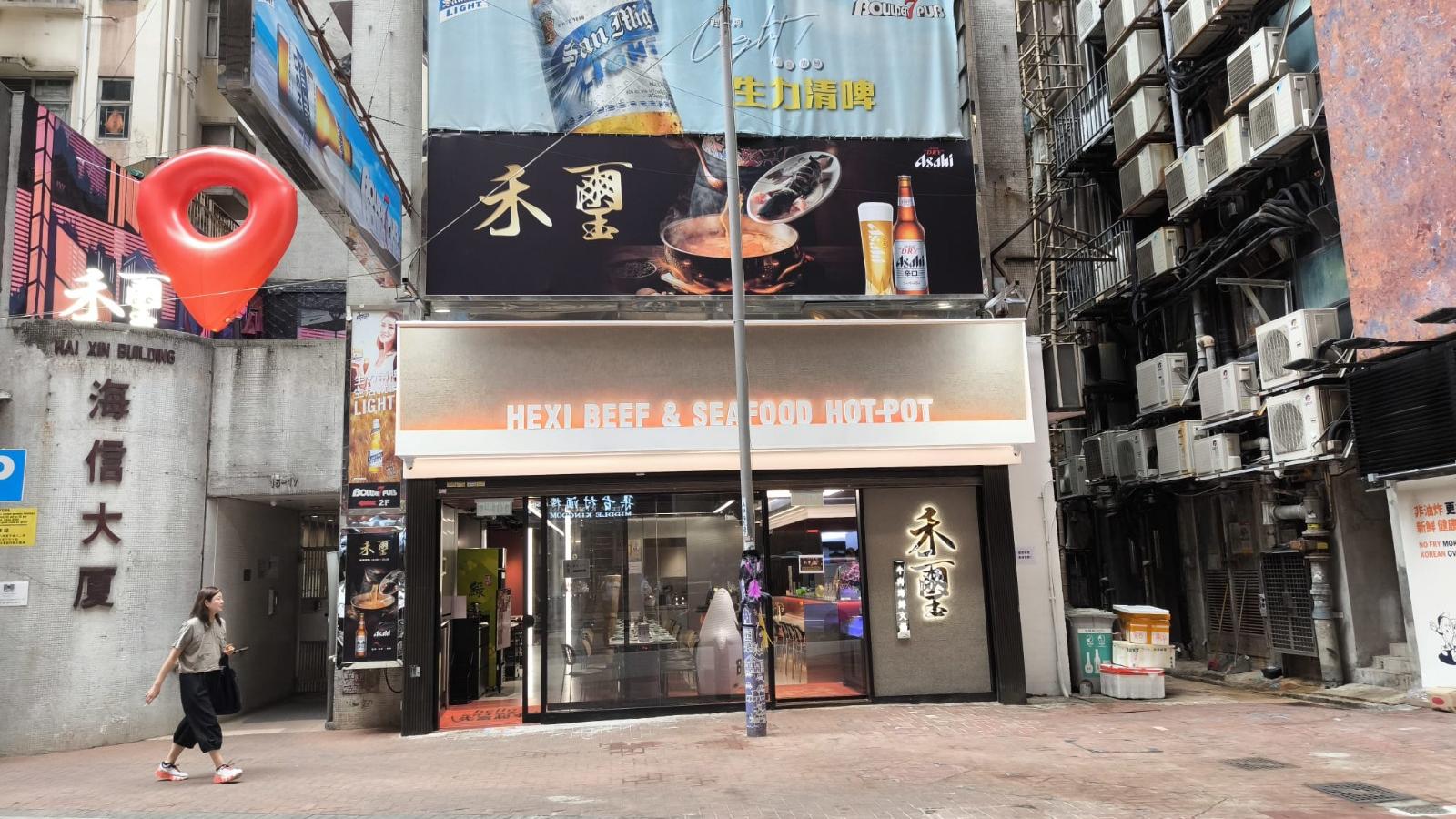 尖沙咀赫德道地舖連一樓及平台以約6,200萬元放盤，物業現由火鍋店以每月25萬元承租，租金回報高見4.8厘。