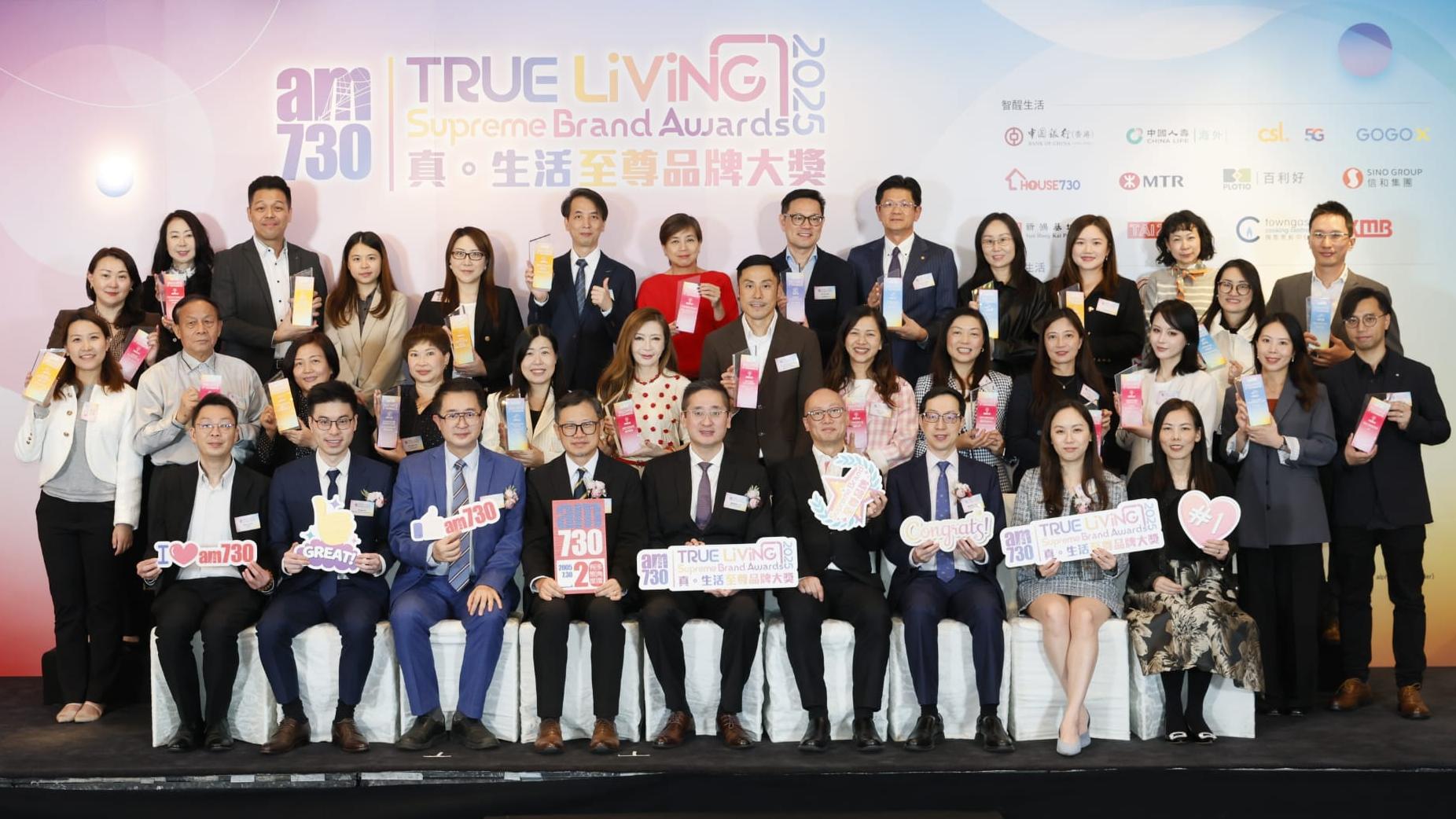 am730真．生活至尊品牌大獎2025｜頒獎典禮暨午宴圓滿舉行 表彰26間得獎優秀企業品牌持續創新