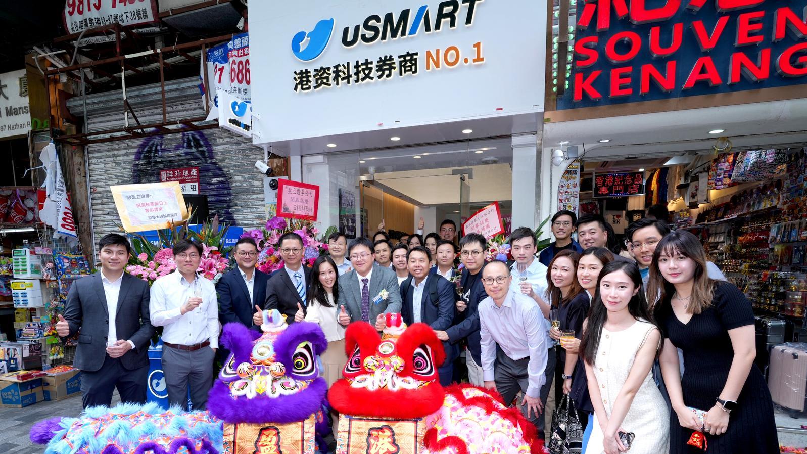 盈立證券尖沙咀分行投入服務，計劃年內開設12間實體服務中心。