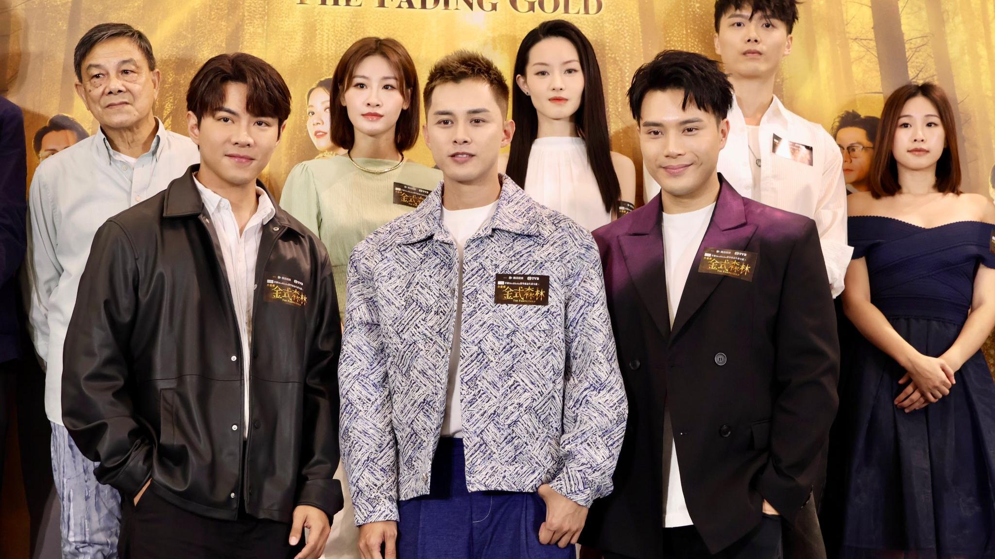 金式森林｜郭晉安閂埋門教細路 陳俊霆何廣沛羅天宇等拎獎再爆秘密