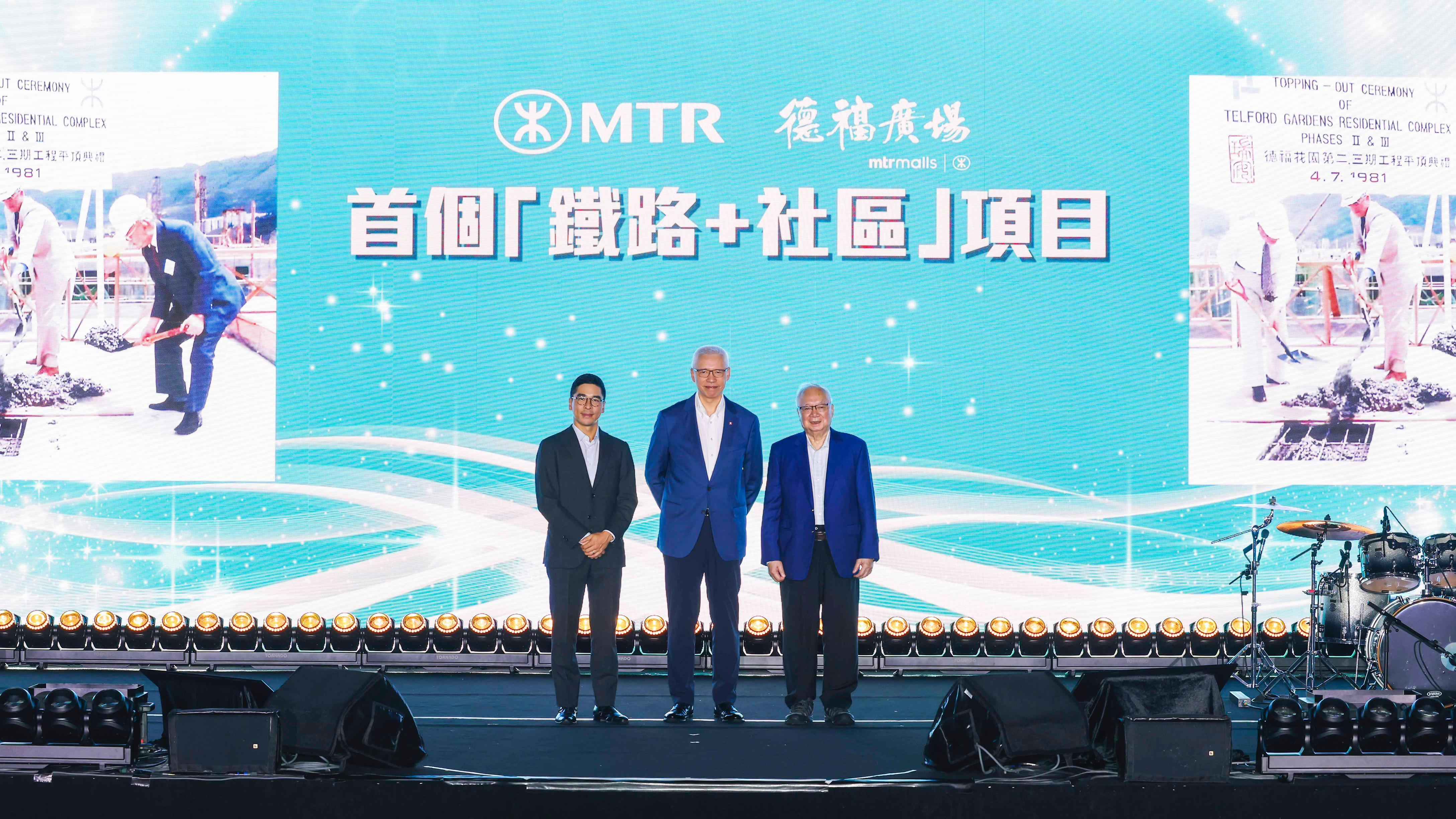 德福廣場45周年  港鐵展示當年手寫新聞稿等歷史圖片