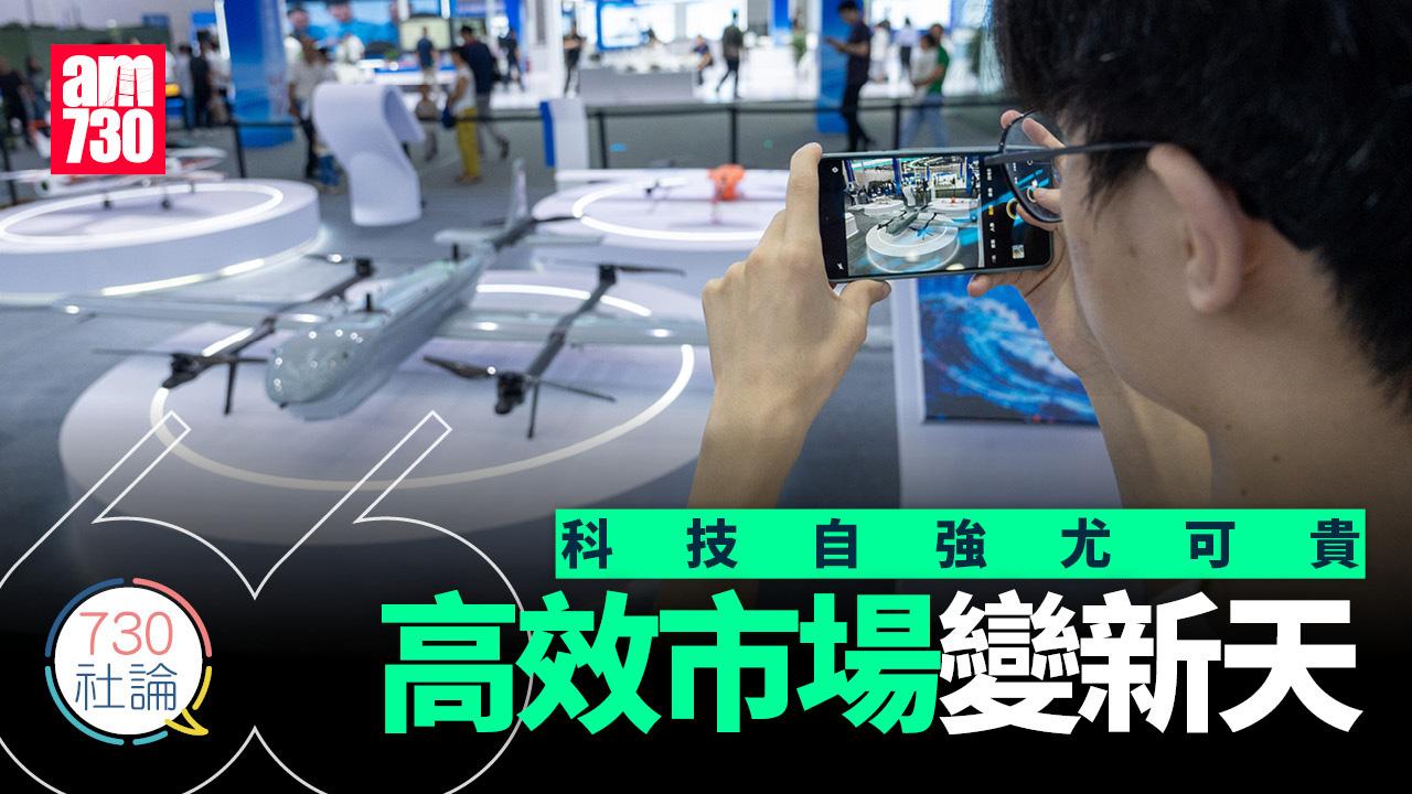 科技自強尤可貴 高效市場變新天