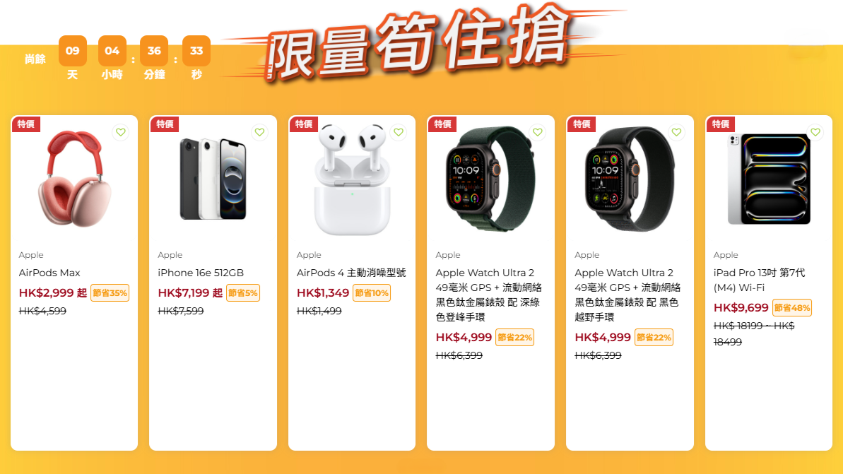衛訊Apple產品低至54折　AirPods Max $2999起、iPhone Air減$200