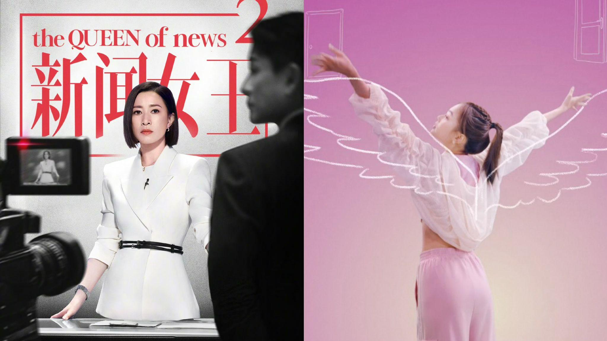 郭柏妍化身清純天使翱翔AI台慶空間 台慶劇《新聞女王2》即將強勢登場