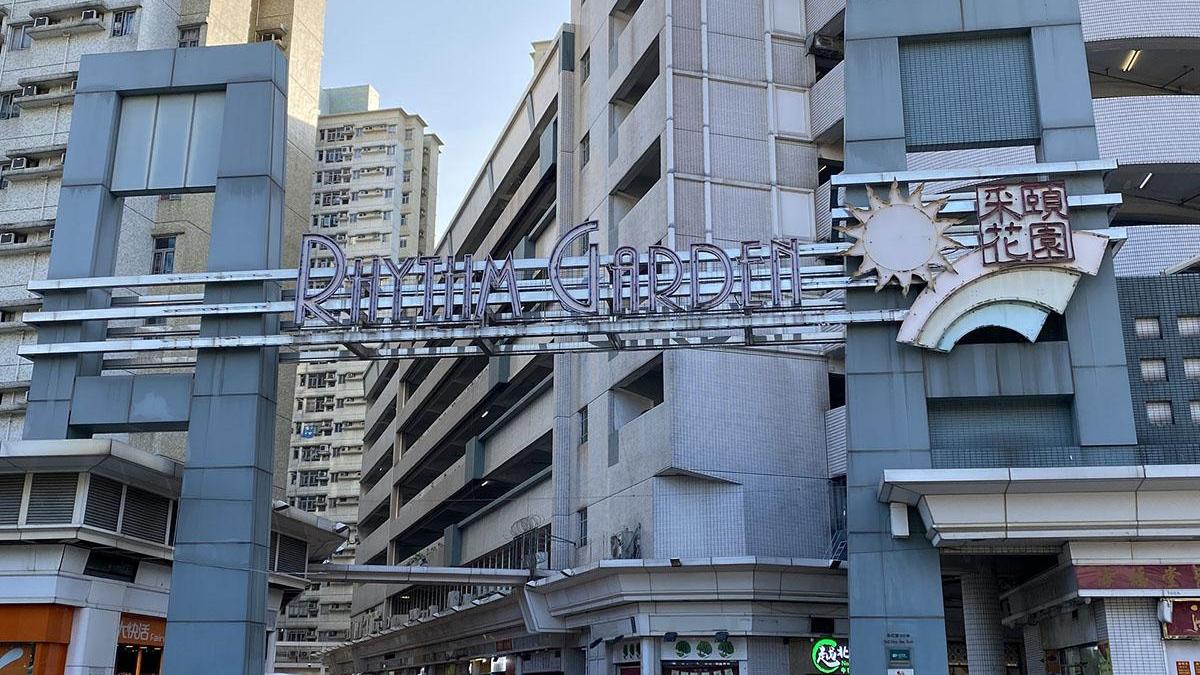 鑽石山居屋采頤花園中層兩房，13年升值九成沽出，居二價425萬元易手。