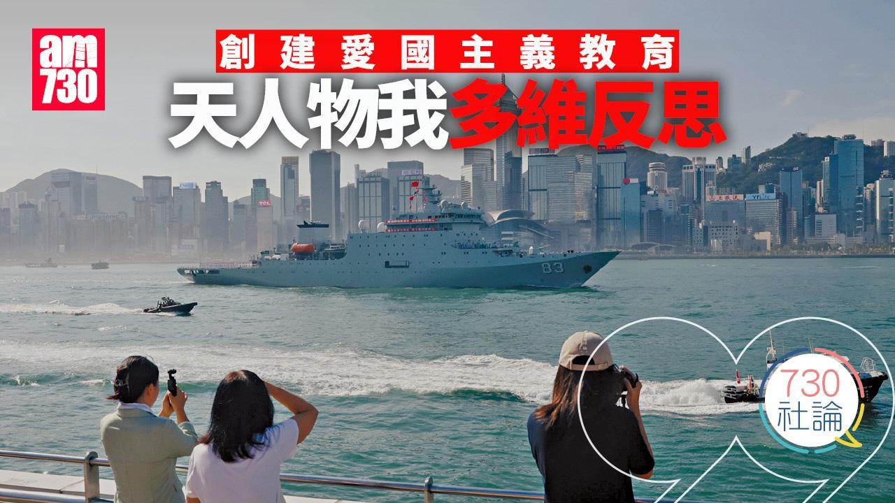 創建愛國主義教育 天人物我多維反思