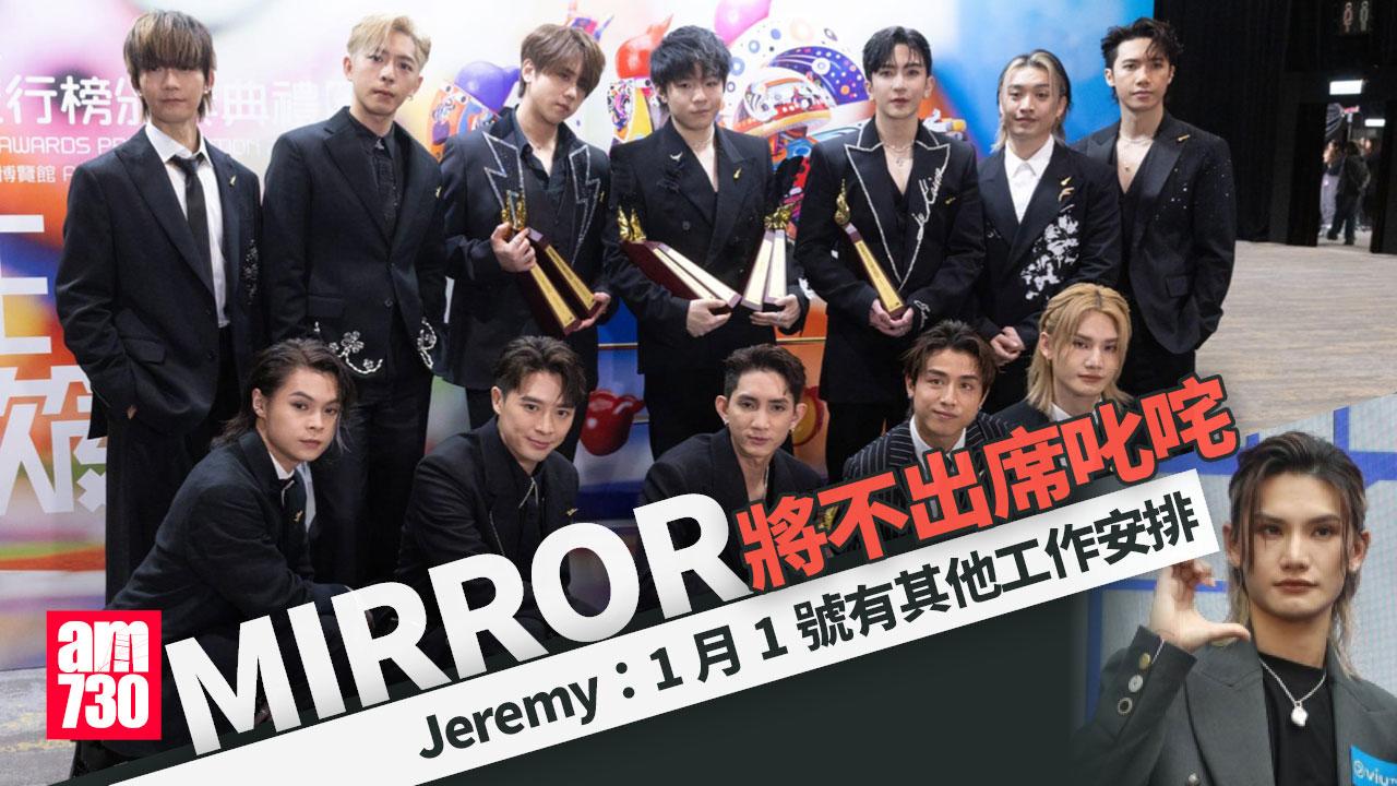 姜濤 Anson Lo Edan將與PUFFY同台 Jeremy確定 MIRROR不出席叱咤