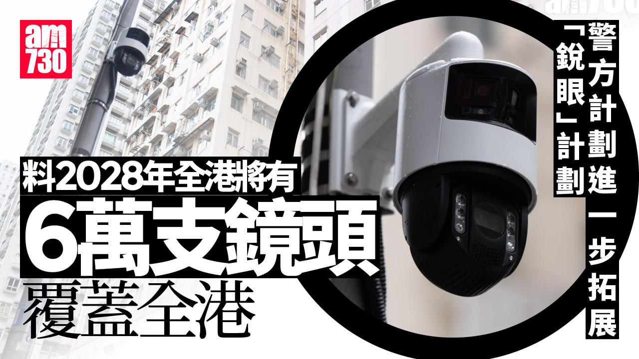「銳眼」計劃明年或拓展至商場等高人流點 適時公布細節