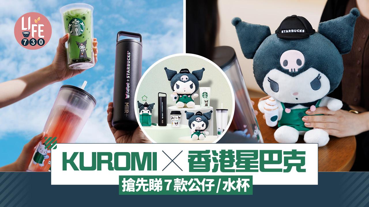 KUROMI x 香港星巴克 搶先睇7款公仔/水杯 咖啡師造型超可愛 限定KUROMI見面會詳情