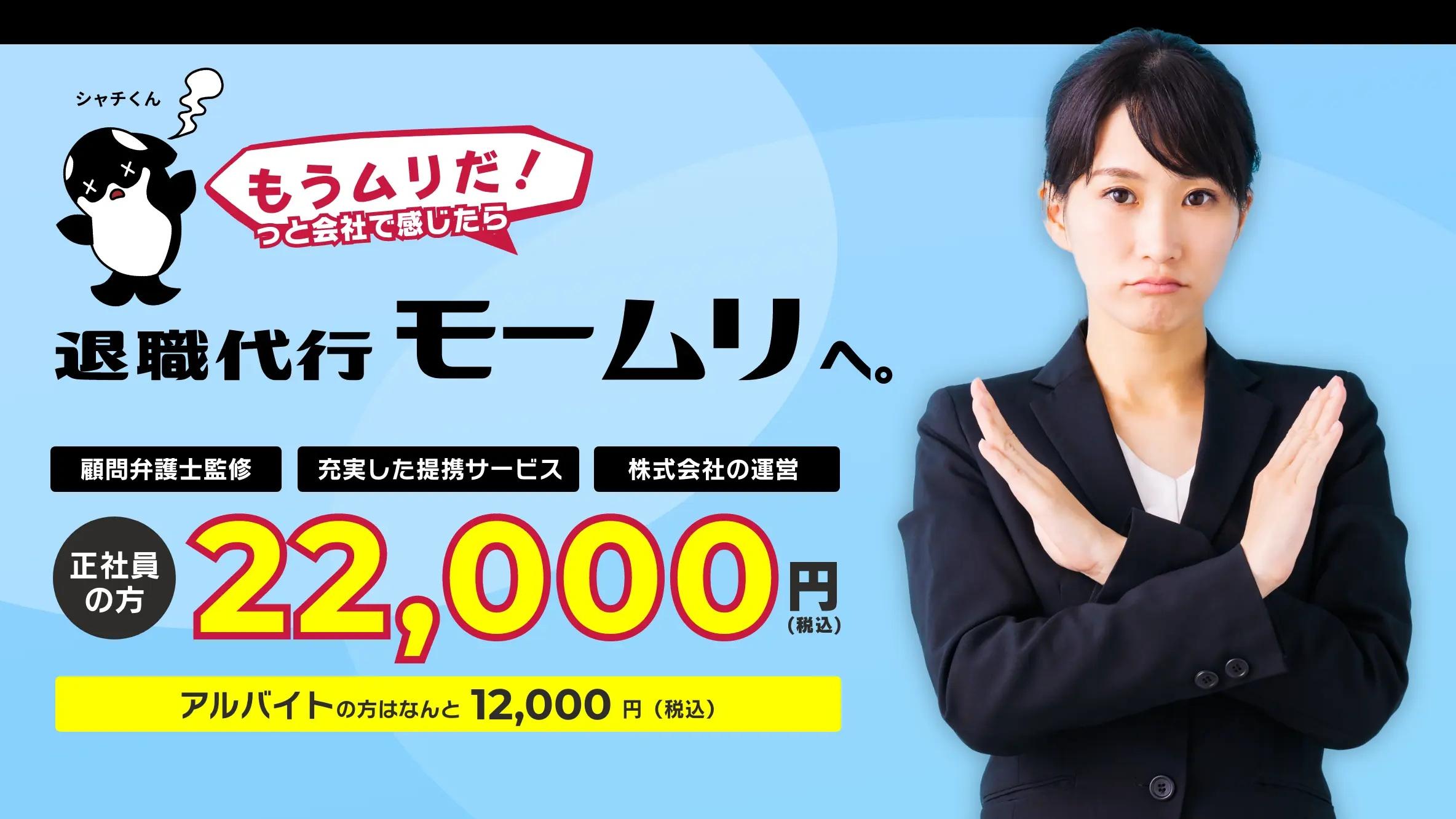 日本辭職代辦公司，可能已經違法。(網頁圖片)