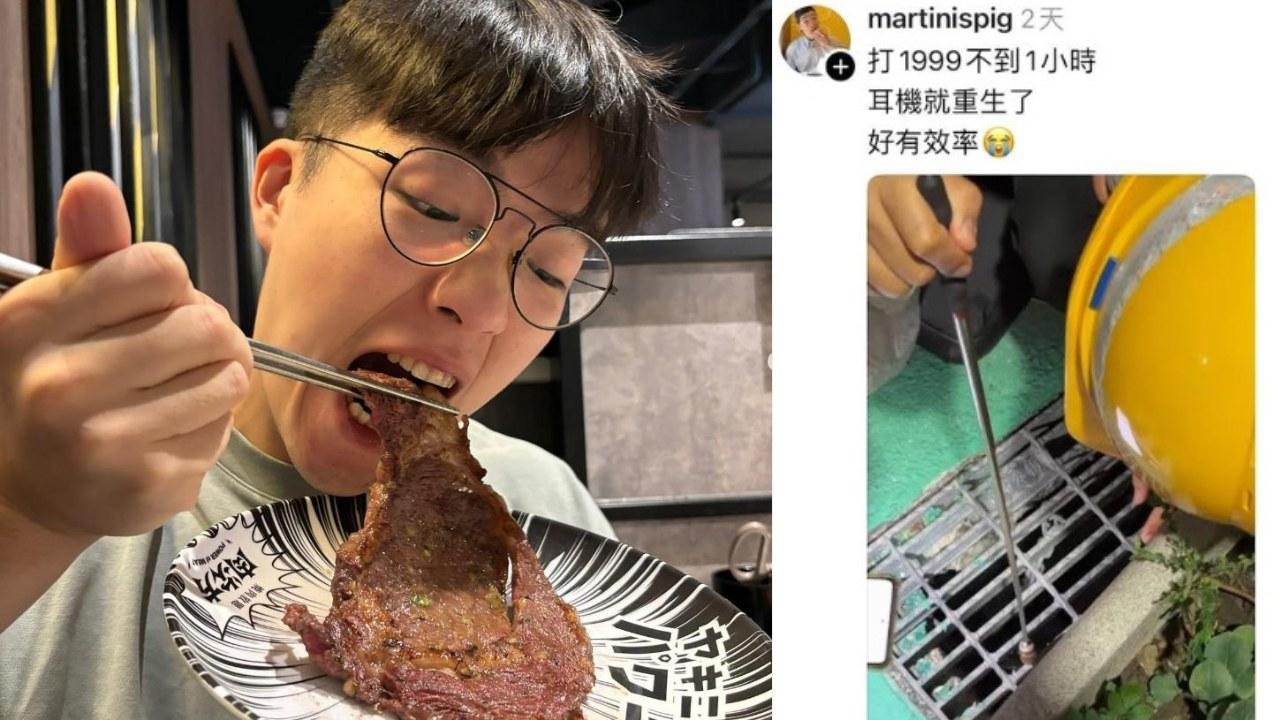 YouTuber「吃貨豪豪」耳機跌落水渠 致電專線求助被轟浪費資源
