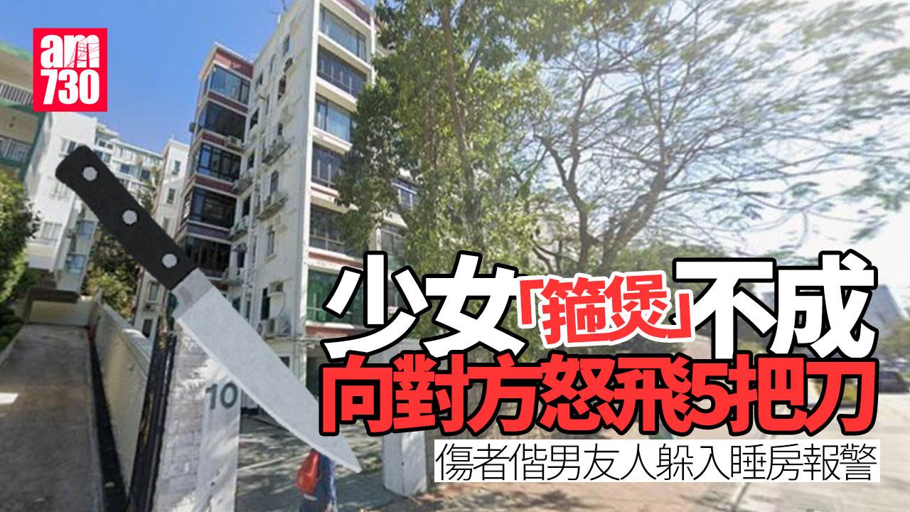 九龍城17歲少女「箍煲」不遂怒飛5把刀被捕 18歲少女受傷送院（更新）