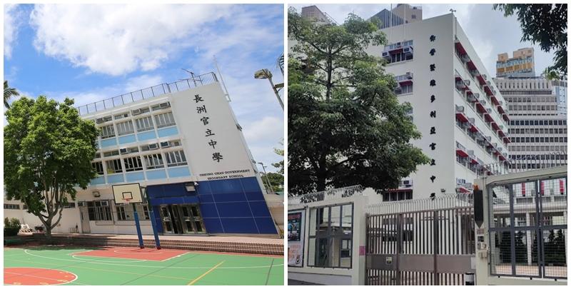 長洲官立中學發出家長通告，指校方經考慮多項因素，決定與位於灣仔的鄧肇堅維多利亞官立中學合併。(長洲官立中學圖片/Google資料圖片)
